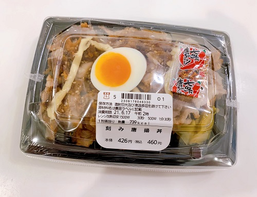 刻み唐揚丼(ローソン)の商品写真