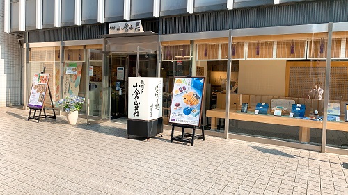 小倉山荘 本町店の店舗前