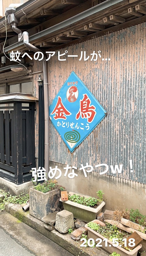 豆田街の看板