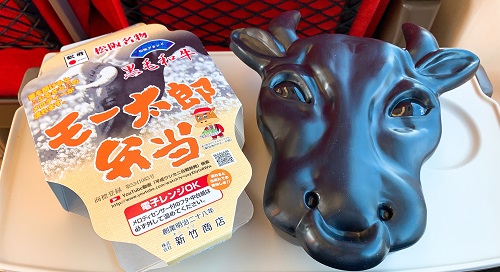 駅弁のあら竹 モー太郎弁当の蓋