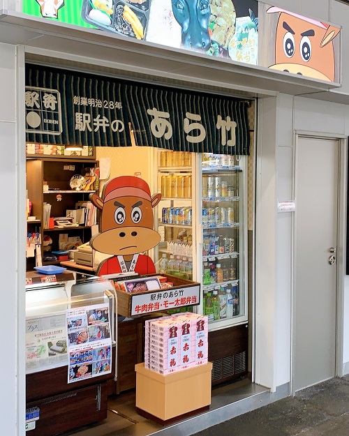 駅弁のあら竹 松阪駅売店の店舗前