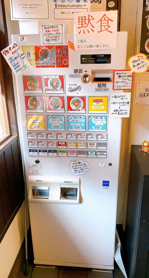 麺屋こころ 難波南店のメニュー