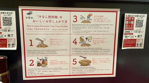 くにまつ＋武蔵坊の食べ方