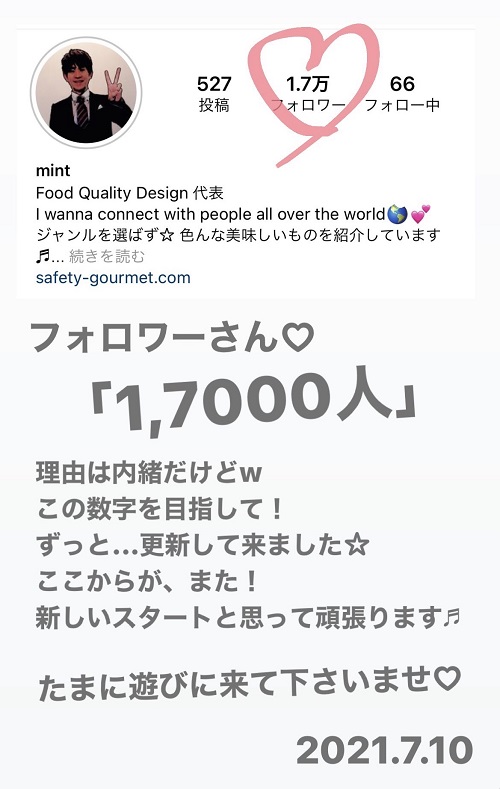 フォロワー17,000人