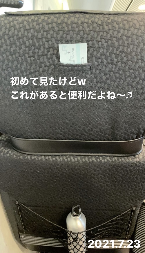 博多駅から大分駅行きのソニックの切符入れ