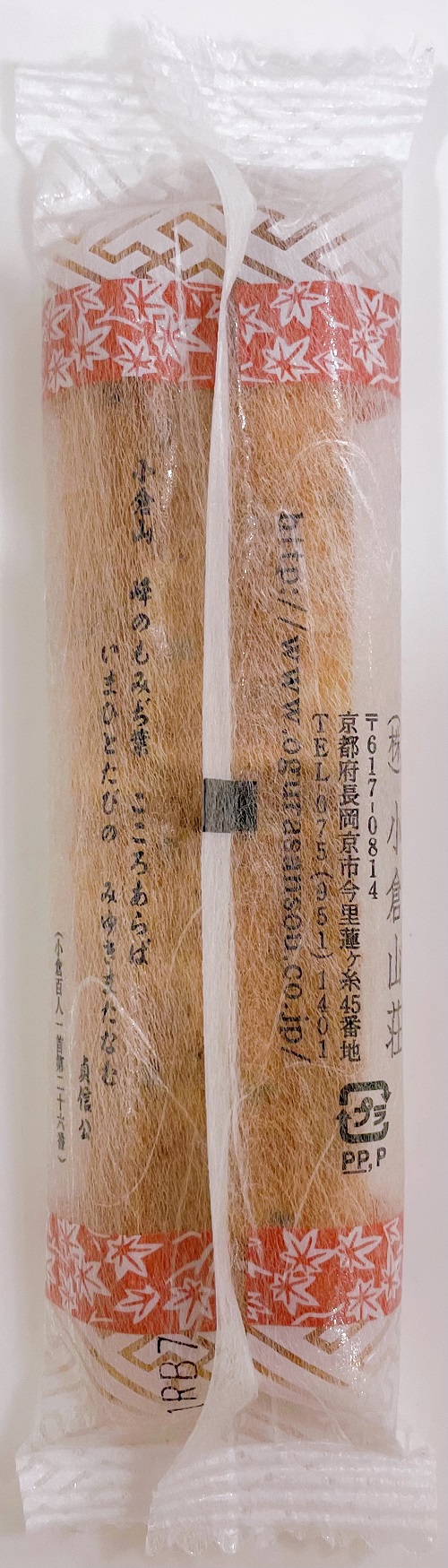 小倉山荘本町店のあられづつみ