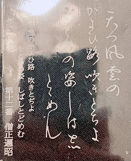 小倉山荘本町店のをぐら山春秋の受け皿