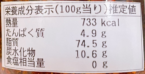 小倉鉄なべ 総本店の栄養成分表示