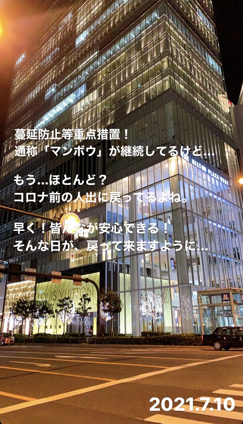 梅田の町並み(2021.7.10)