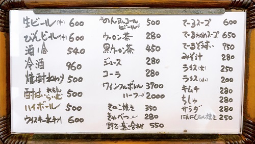 牛ぎゅうのその他メニュー