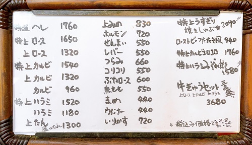 牛ぎゅうの肉メニュー