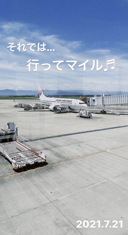 福岡空港への出発前(2021.7.21)