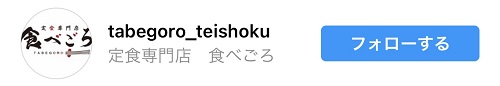 食べごろさんからのいいね！