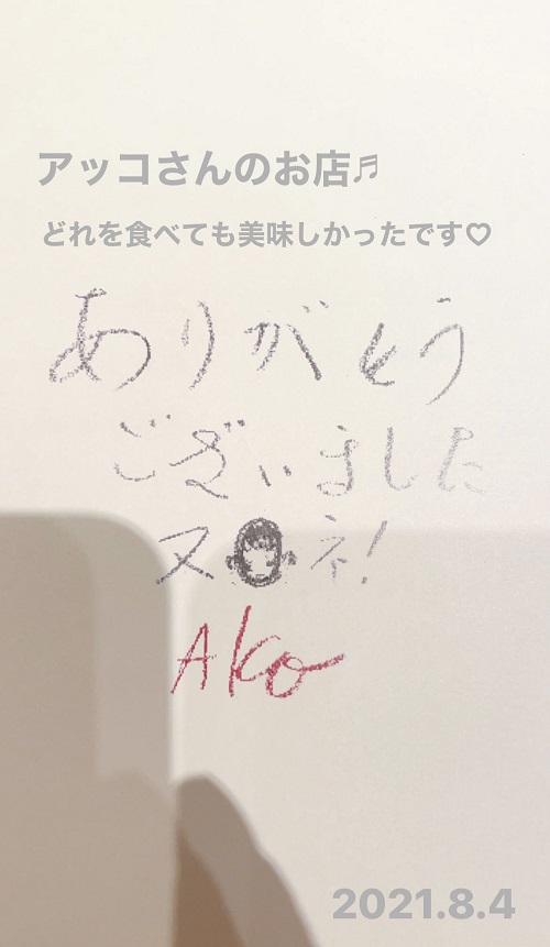 お菜屋わだ家つくば店のメニューの挨拶