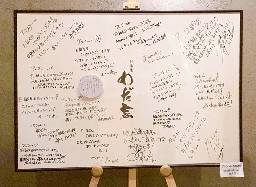 お菜屋わだ家つくば店の入口サイン