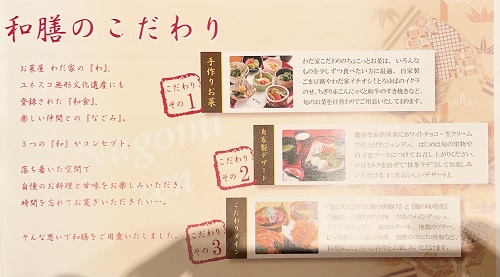 お菜屋わだ家つくば店の和膳のこだわり