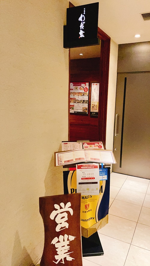 お菜屋わだ家つくば店の店舗前ホテル側