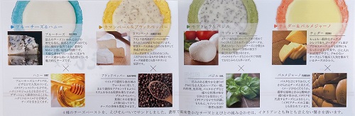 クアトロえびチーズの紹介