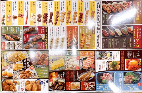 八剣伝 阿波松茂店のメニュー1