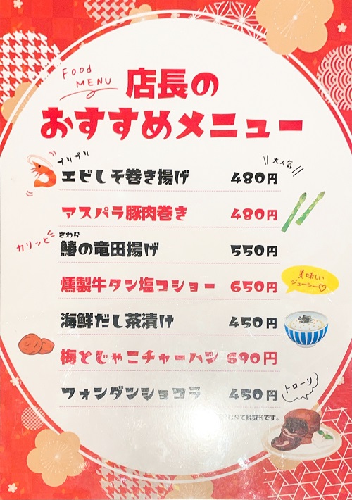 居酒屋まる坐の店長のおすすめメニュー