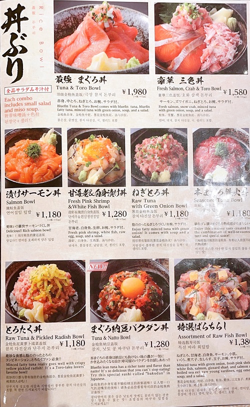 板前寿司 新宿東宝ビル店の丼ぶりメニュー