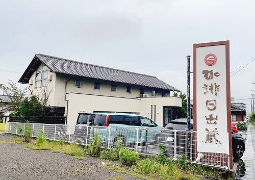 珈琲 日出蔵 本店の店舗前(遠目から)