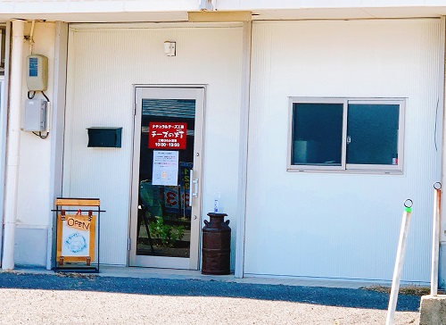 阿波ナチュラルチーズ工房 チーズの灯の店舗前