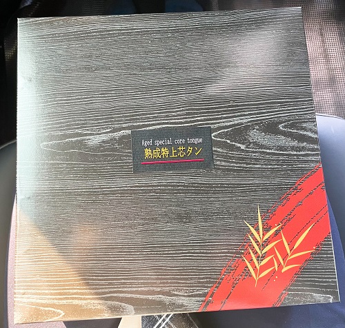 タン次郎食堂 北矢三店の熟成特上芯タン弁当 外装