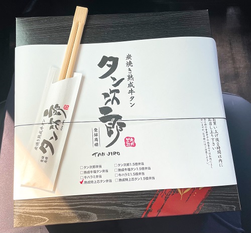 タン次郎食堂 北矢三店の熟成特上芯タン弁当の外装