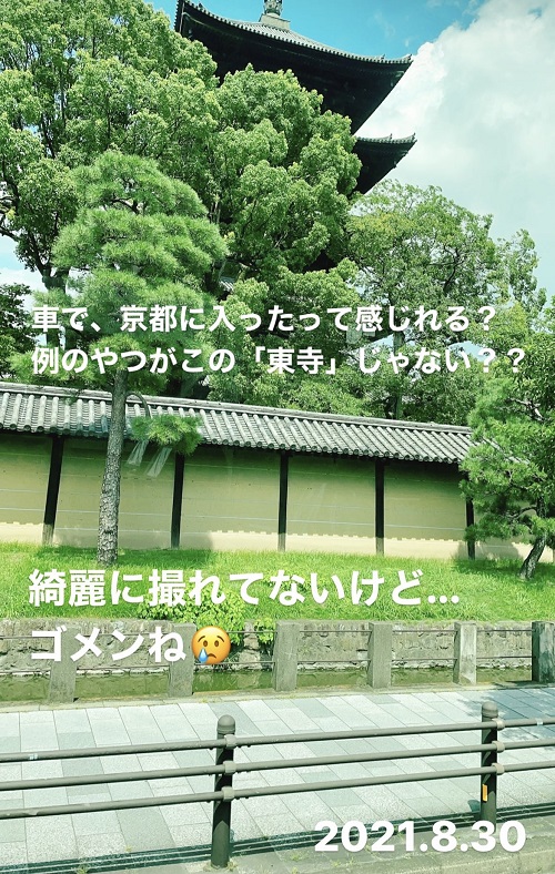 京都 東寺の外観(2021.8.30)