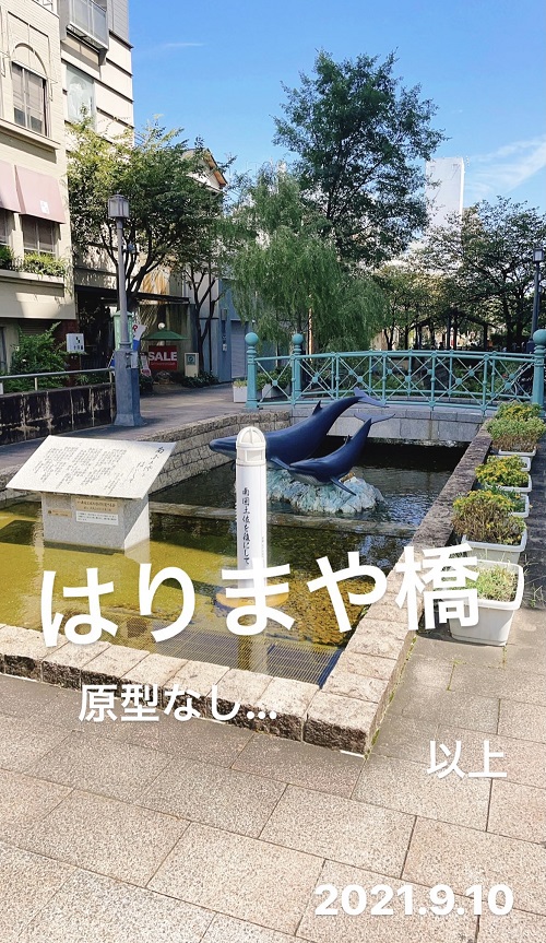 新しいはりまや橋(2021.9.10)