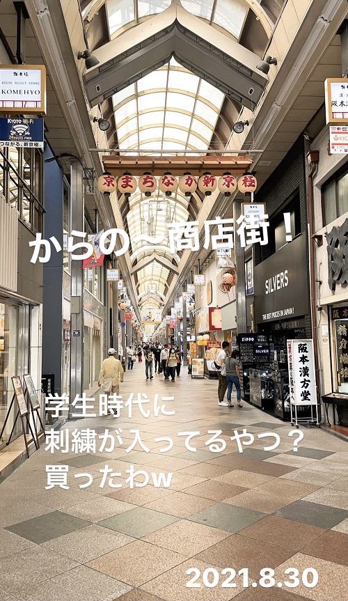 新京極商店街(2021.8.30)