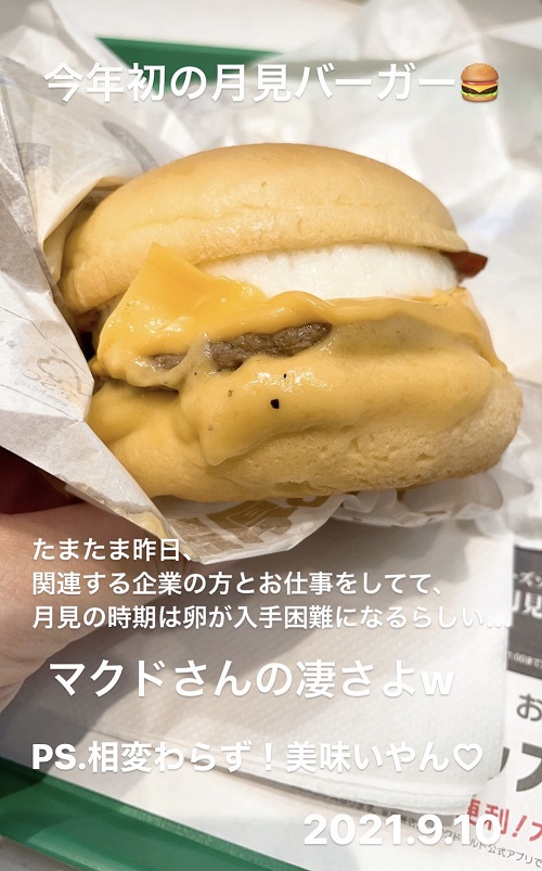 月見バーガー(2021.9.10)