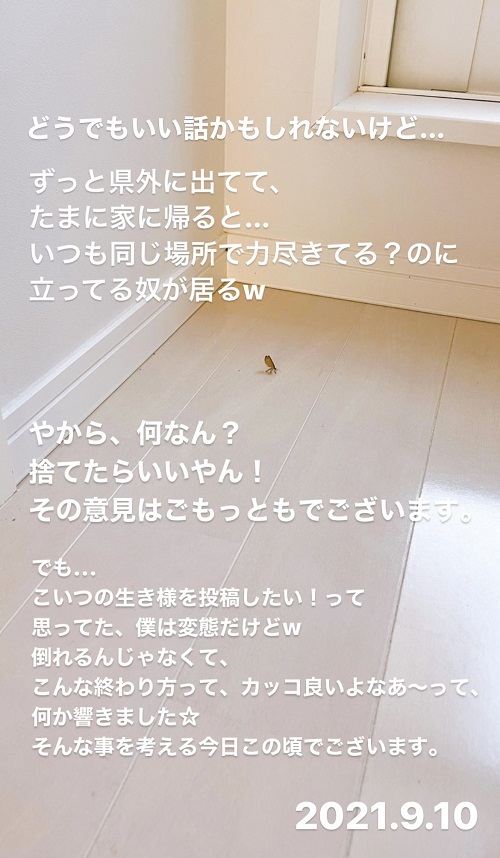 漢の生き様(2021.9.10)