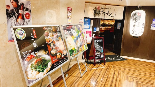 薩摩ごかもん 京都四条烏丸本店の店舗前