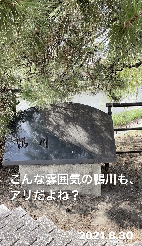 鴨川の入口(2021.8.30)