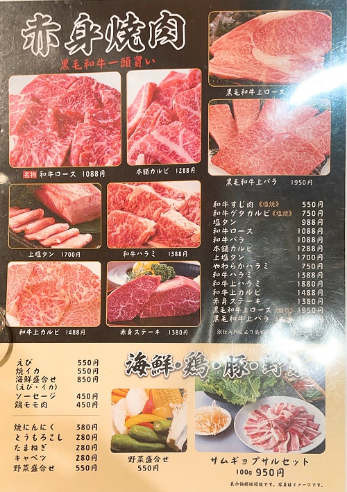 鶴橋焼肉 牛一 本店の赤身焼肉