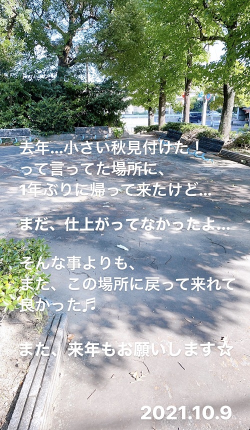 1年振りの八幡(2021.10.9)