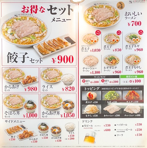 どうとんぼり神座 心斎橋店の写真メニュー