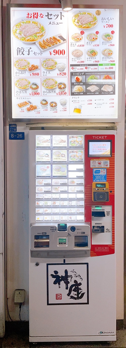 どうとんぼり神座 心斎橋店の食券機