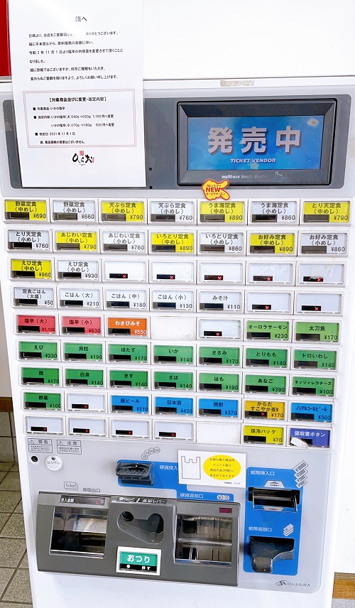 天麩羅処ひらお 本店のメニュー