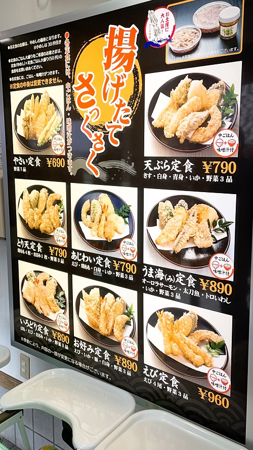 天麩羅処ひらお 本店のメニュー紹介