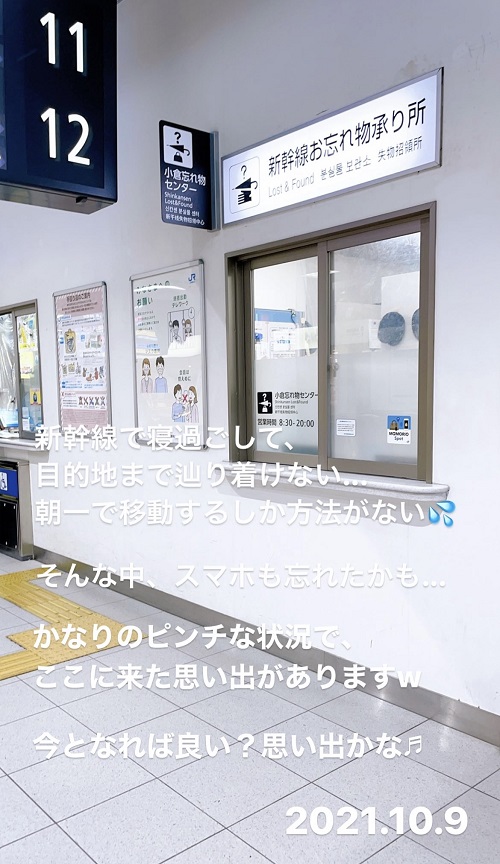 小倉駅での思い出(2021.10.9)
