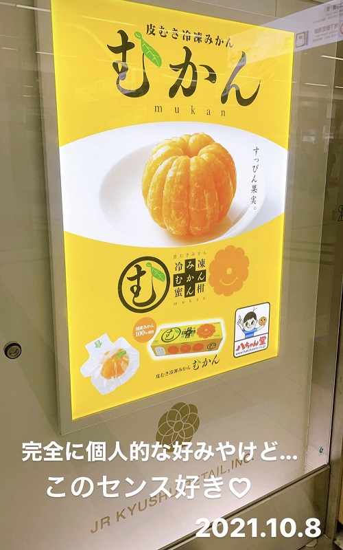 小倉駅の看板(2021.10.8)