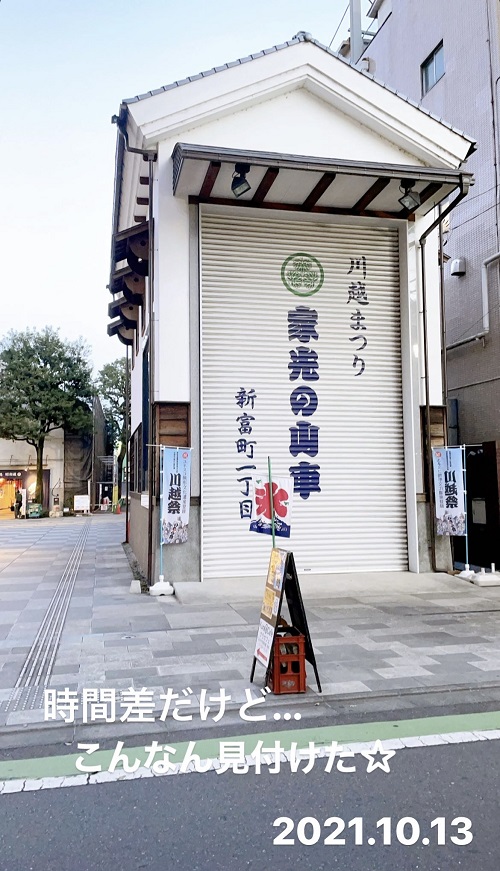 小江戸川越の山車(2021.10.13)