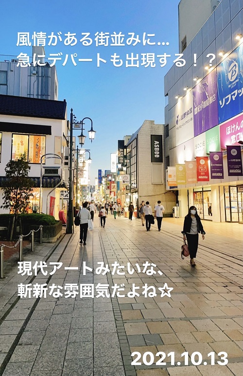 小江戸川越の街並み(2021.10.13)