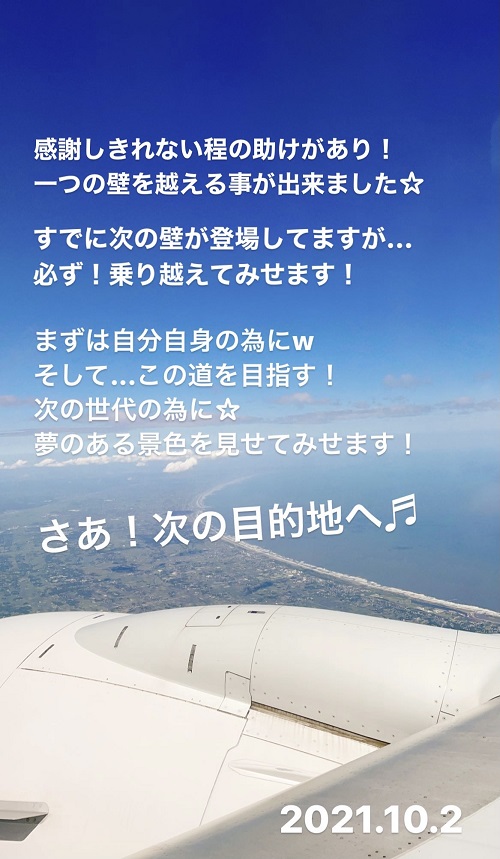 徳島から羽田空港までの空路(2021.10.2)