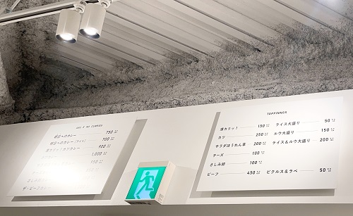 明日へのカレー 平野町店のメニュー