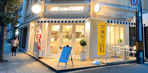 明日へのカレー 平野町店の店舗前