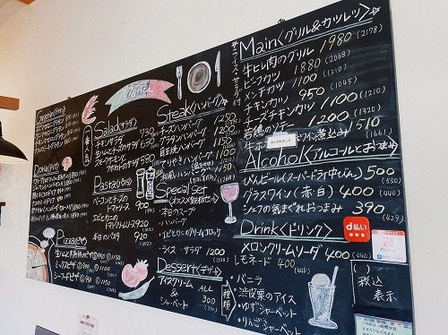 洋食 カリーナのメニュー